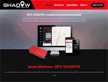 Tablet Screenshot of gpsshadow.com